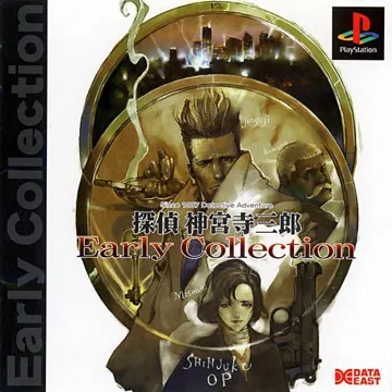 Tantei Jinguji Saburo - Early Collection (JP) box cover front